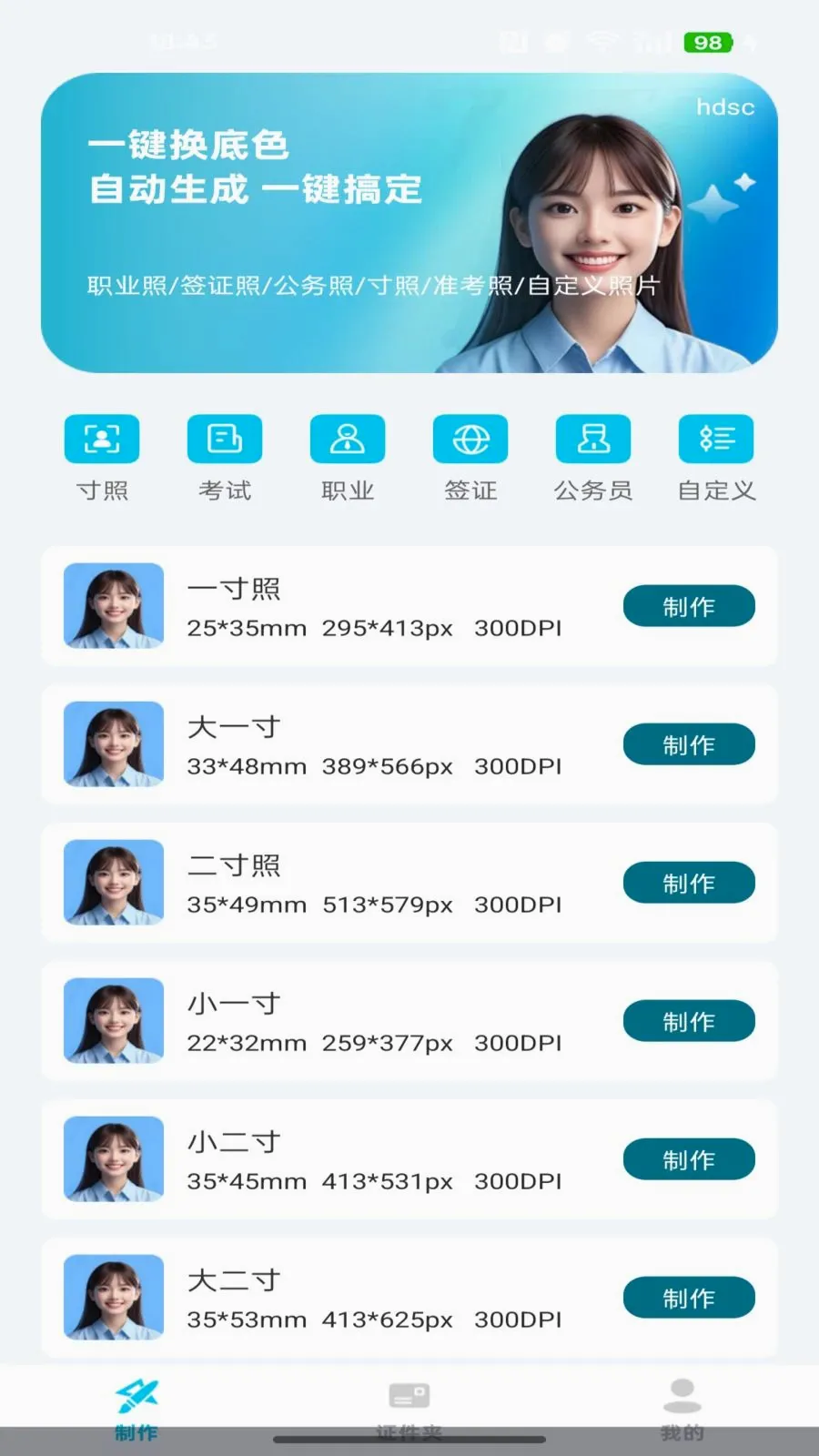 �ֻ�����֤��ͨ(�ֻ�֤���չ���)v1.0.3 ��׿���ͼ1