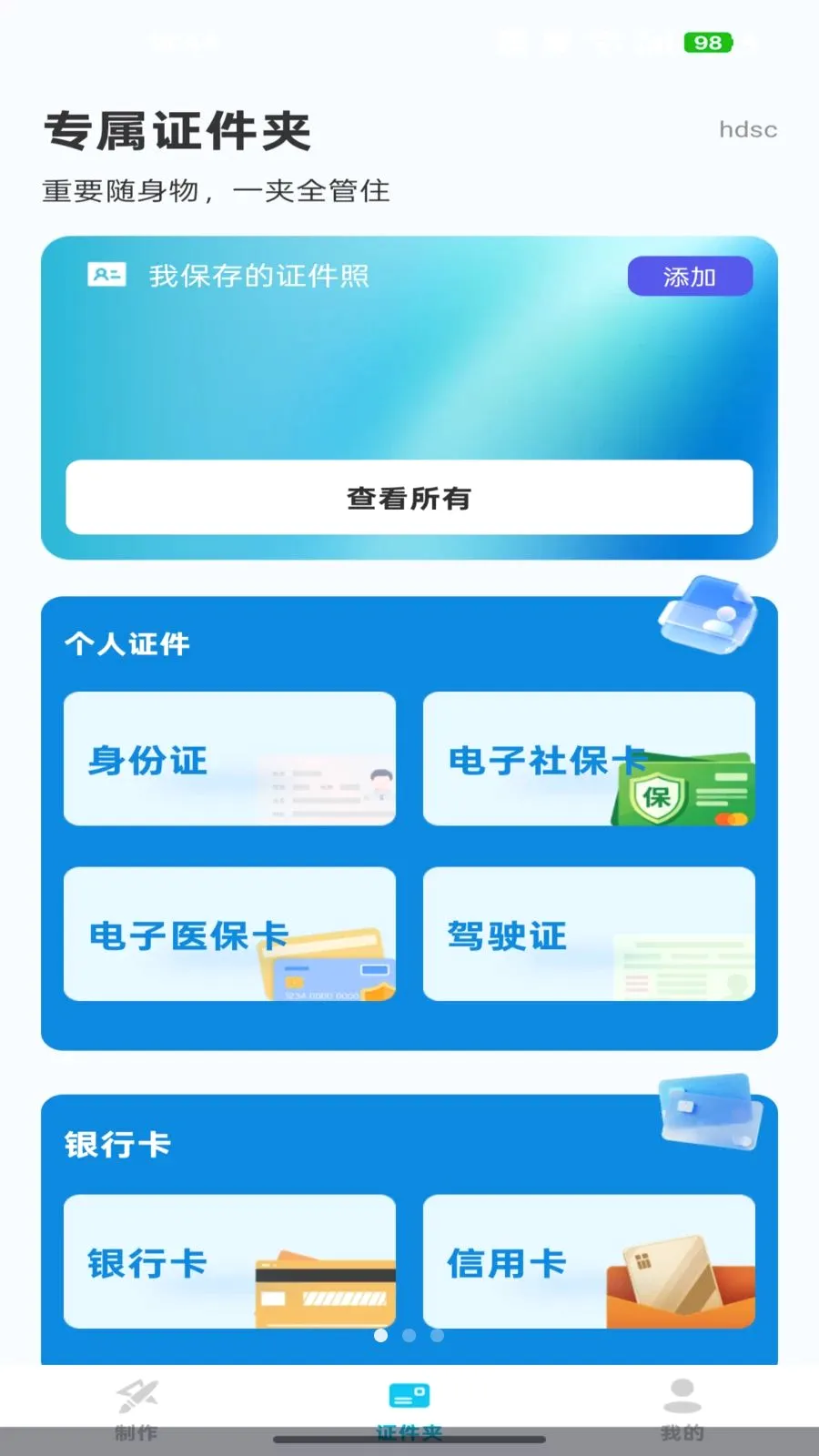 �ֻ�����֤��ͨ(�ֻ�֤���չ���)v1.0.3 ��׿���ͼ0