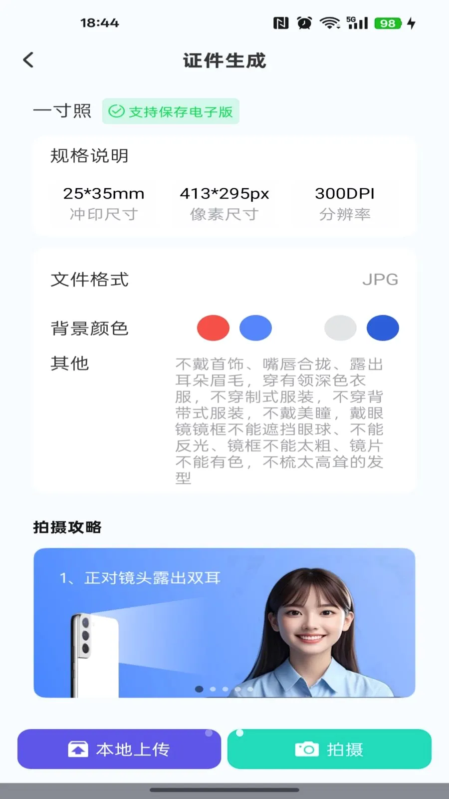 �ֻ�����֤��ͨ(�ֻ�֤���չ���)v1.0.3 ��׿���ͼ2