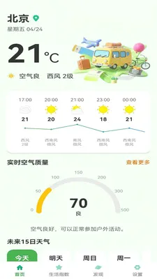 ��ů���(������������)v1.0.6 ��׿���ͼ1