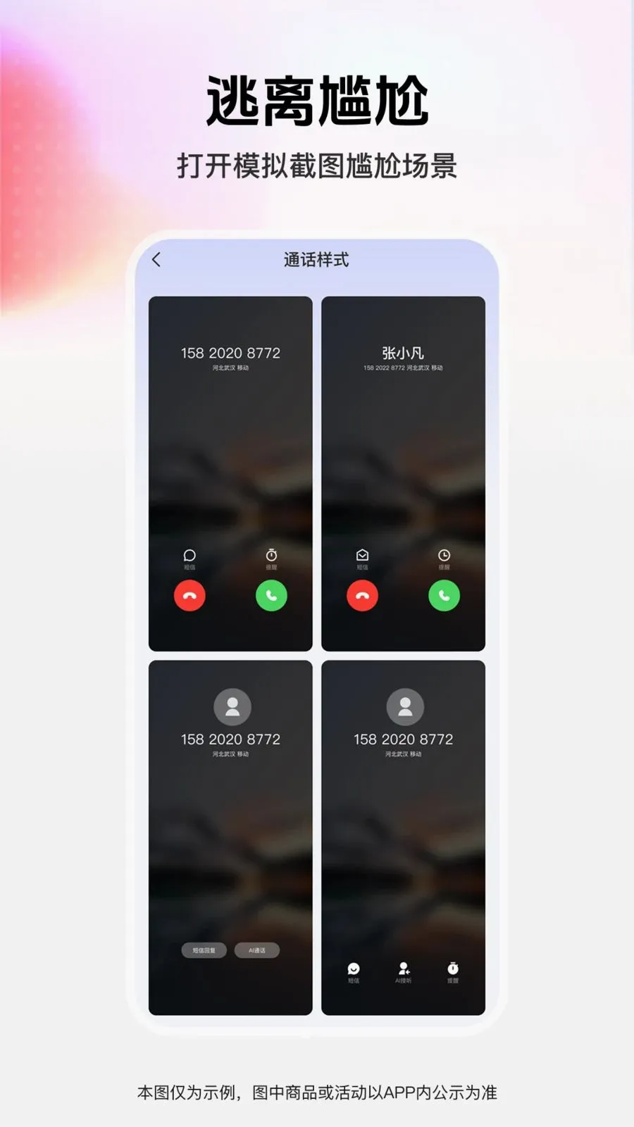 ��ͼģ��ܼҰ�׿���ֻ���v1.0.0 ��Ѱ��ͼ1