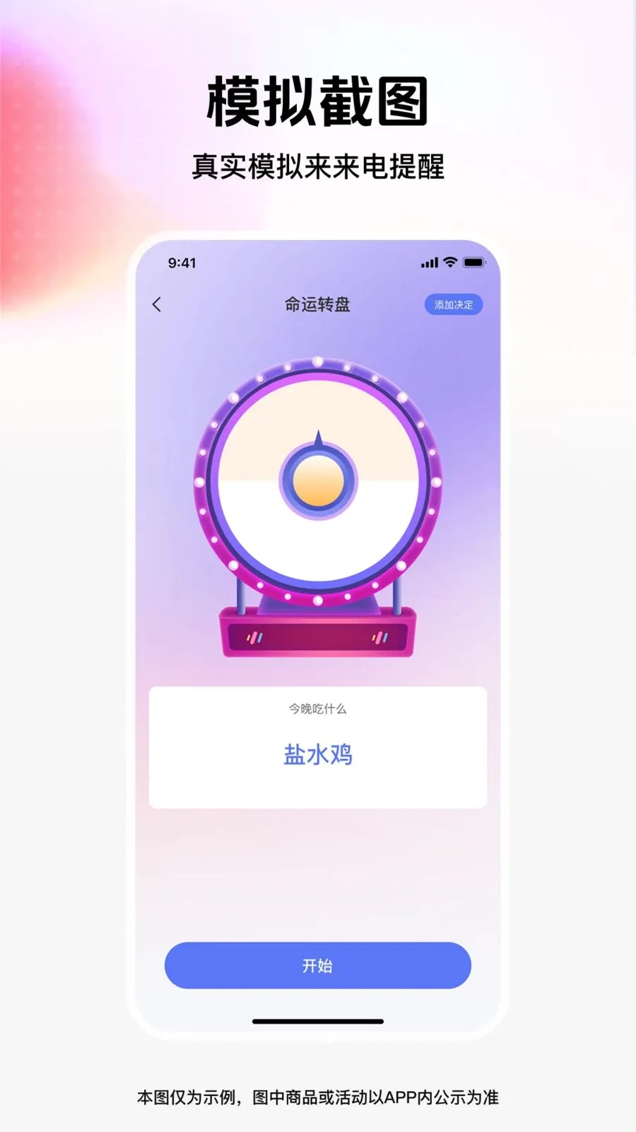 ��ͼģ��ܼҰ�׿���ֻ���v1.0.0 ��Ѱ��ͼ2