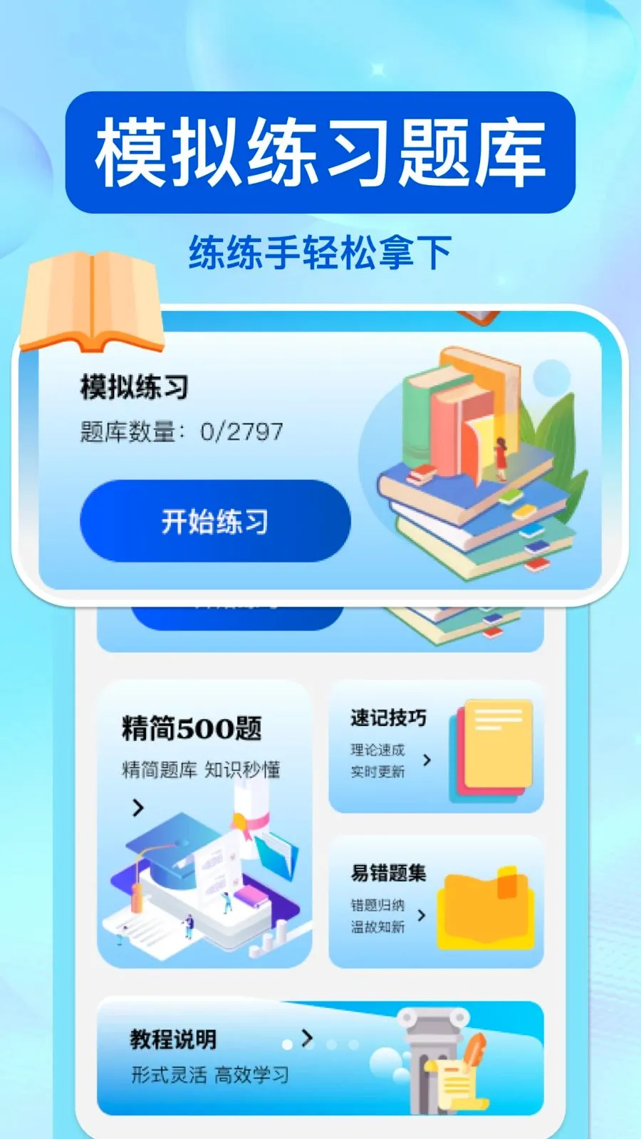 ��ͨΥ�洦��(��ͨ��ѯƽ̨)v1.0.0 �ֻ����ͼ0