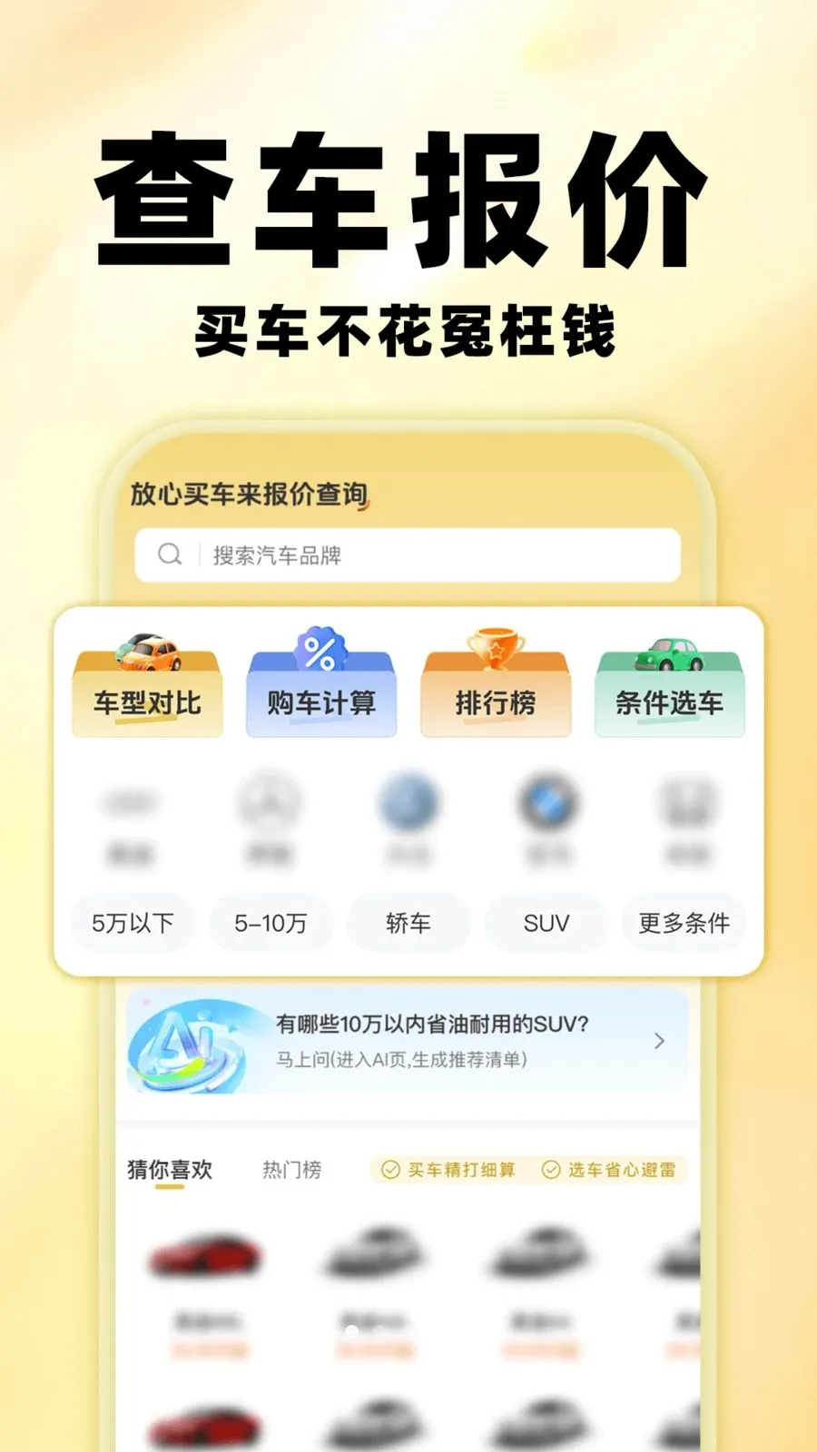 �����鱨��(������ѯƽ̨)v1.0.0 �ٷ������ͼ0