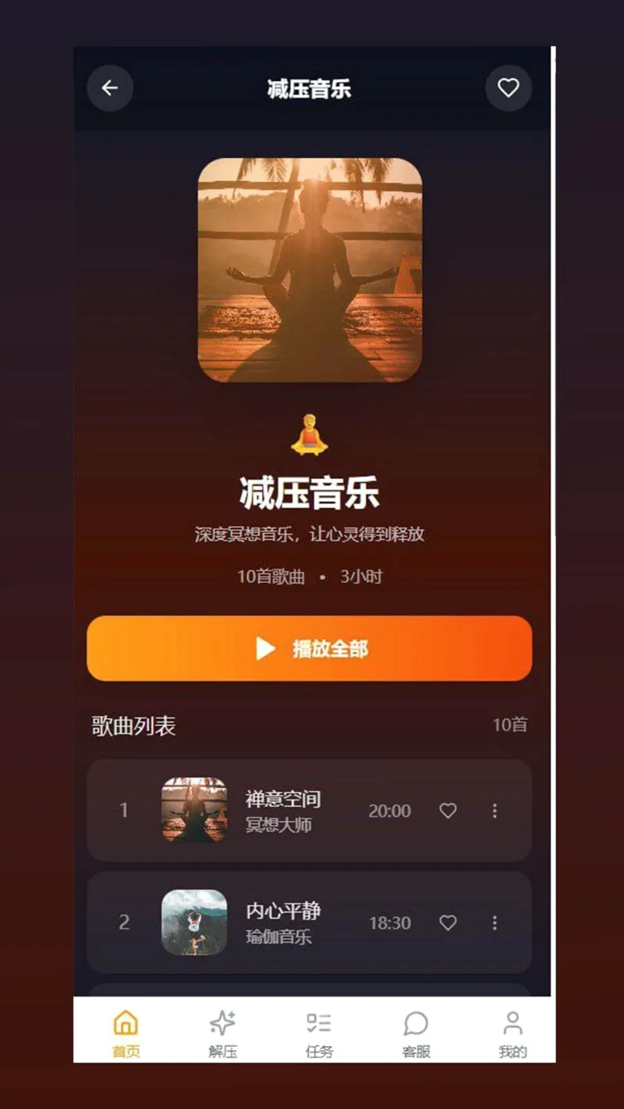 �ĺ�(��������app)v1.0.5 ��׿���ͼ3