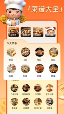 AIѧ���˼��ٰ������ֻ���v1.0.2 �ֻ����ͼ1