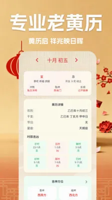 ����������(��ͳ������ѯ)v1.5 �ֻ����ͼ1