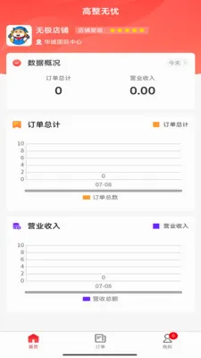 ���������̼Ҷ˰�׿���ֻ���v4.0.9 ��׿���ͼ1