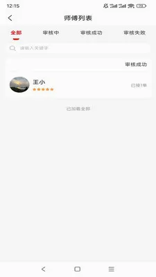 ���������̼Ҷ˰�׿���ֻ���v4.0.9 ��׿���ͼ3
