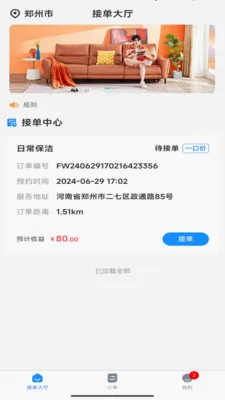 ��������ʦ���������ֻ���v9.6.5 �ֻ����ͼ0