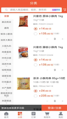 ��Ե̩��ѡ(����ʳ�Ľ���ƽ̨)v2.0.7 �ٷ������ͼ3