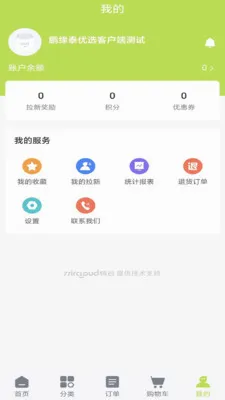 ��Ե̩��ѡ(����ʳ�Ľ���ƽ̨)v2.0.7 �ٷ������ͼ2