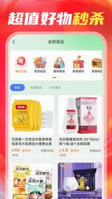 ����������ڲ���(�ҵ粹������ƽ̨)v1.0.2 �ٷ������ͼ1