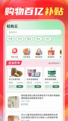 ����������ڲ���(�ҵ粹������ƽ̨)v1.0.2 �ٷ������ͼ3
