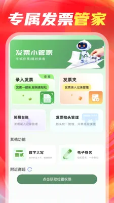 ����������ڲ���(�ҵ粹������ƽ̨)v1.0.2 �ٷ������ͼ2