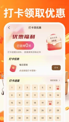 �����Żݰ��ڲ���2026�ٷ�����v1.0.2 ��Ѱ��ͼ1