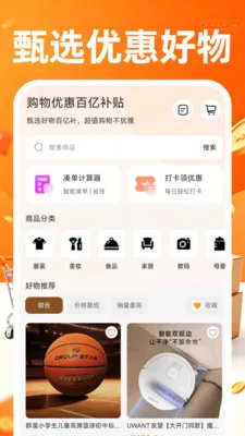 �����Żݰ��ڲ���2026�ٷ�����v1.0.2 ��Ѱ��ͼ0