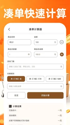 �����Żݰ��ڲ���2026�ٷ�����v1.0.2 ��Ѱ��ͼ2