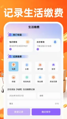 �����Żݰ��ڲ���2026�ٷ�����v1.0.2 ��Ѱ��ͼ3