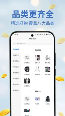 С���������ֻ���v1.0.15 ��Ѱ��ͼ1