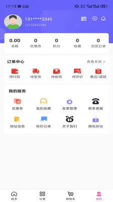 ��ϲapp��׿���ֻ���v3.6.0 �ֻ����ͼ0