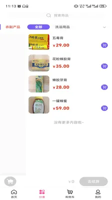 ��ϲapp��׿���ֻ���v3.6.0 �ֻ����ͼ1