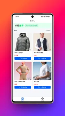 �Ʒ��2026���°汾v1.0.0 �ֻ����ͼ3