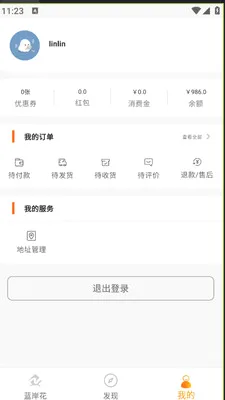 ��������׿���ֻ���v1.0.0 ��Ѱ��ͼ0