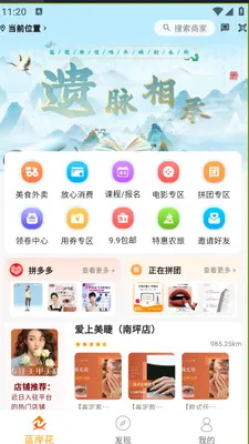 ��������׿���ֻ���v1.0.0 ��Ѱ��ͼ3