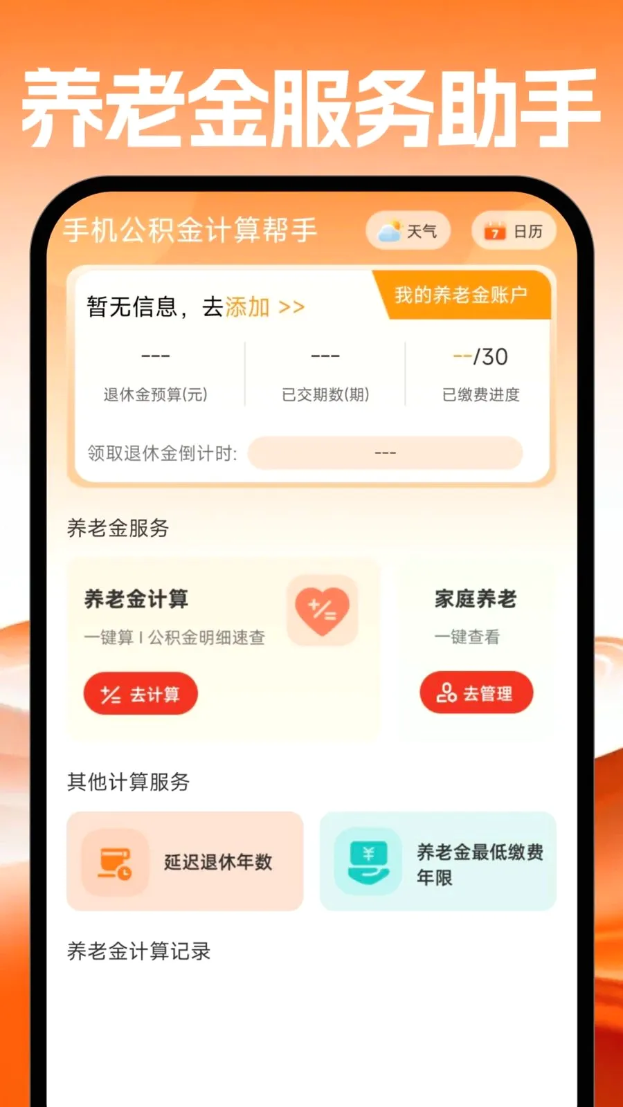 �ֻ������������ְ�׿���ֻ���v1.0.0 �ٷ������ͼ1