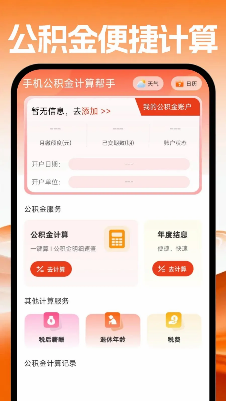 �ֻ������������ְ�׿���ֻ���v1.0.0 �ٷ������ͼ0