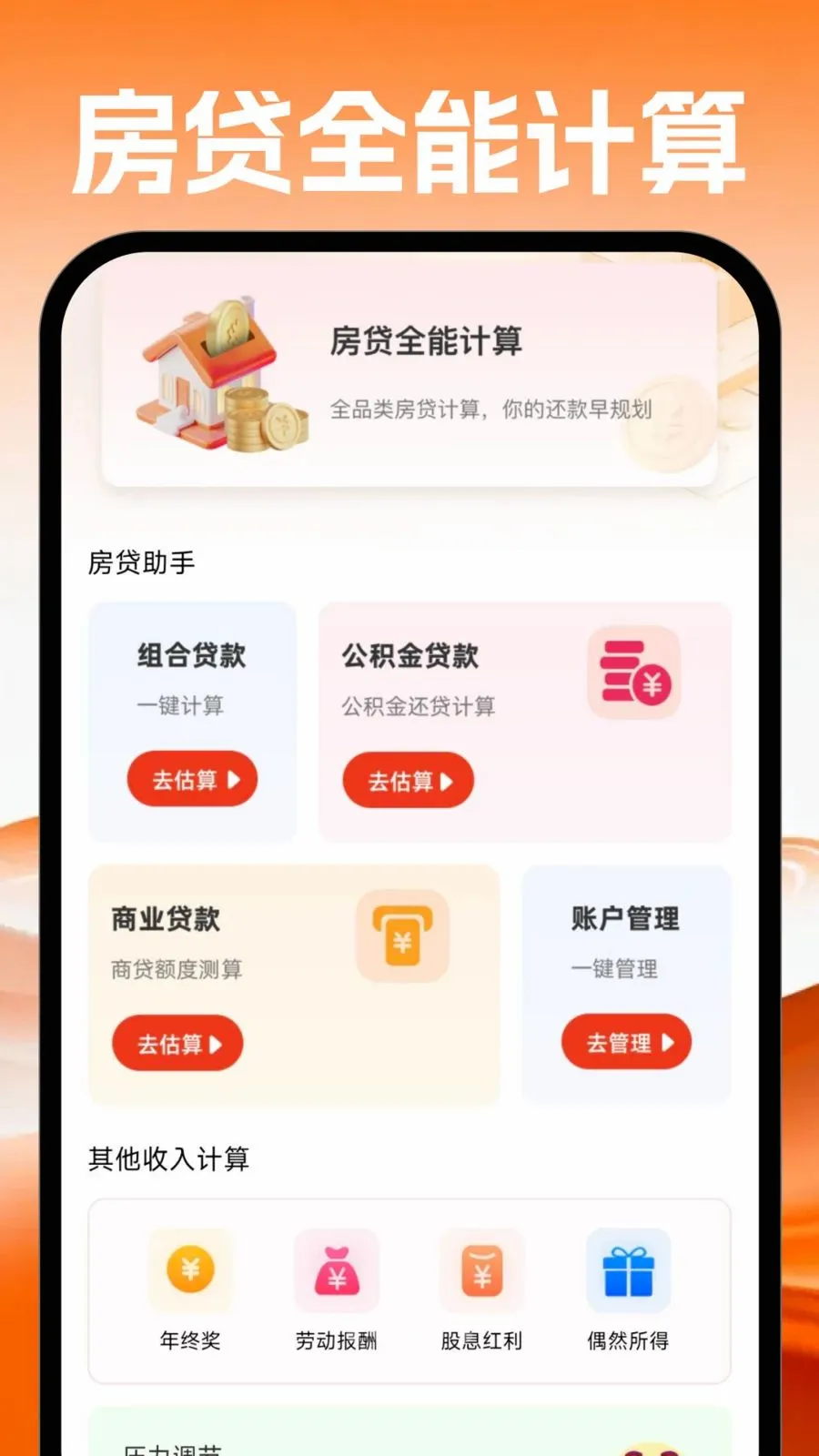 �ֻ������������ְ�׿���ֻ���v1.0.0 �ٷ������ͼ2