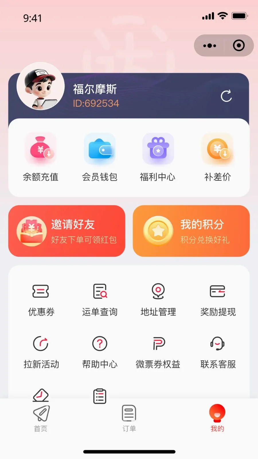 ��С��(��ݼļ�ƽ̨)v1.0.0 ��׿���ͼ2