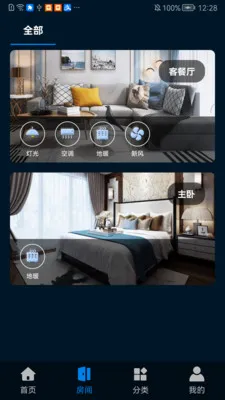 �����Ƽ�(�豸����APP)v1.0.0507 �ֻ����ͼ0