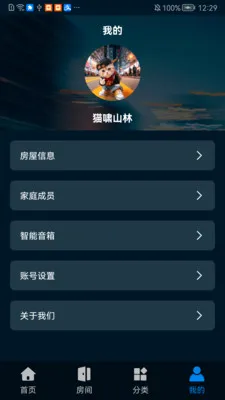 �����Ƽ�(�豸����APP)v1.0.0507 �ֻ����ͼ1
