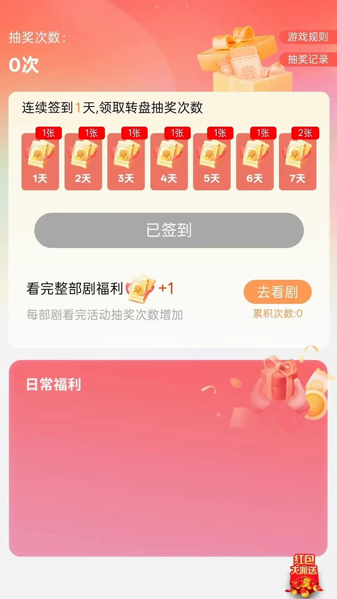 ��ӽ�(�̾�����App)v2.0.01 ��Ѱ��ͼ1