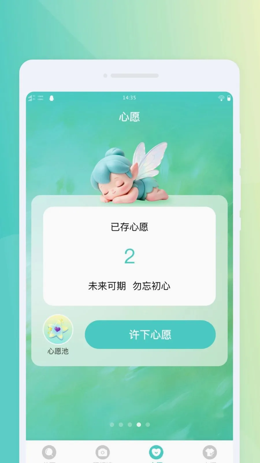 ΢���Я�Ŵ�(ʵ���Ķ�����)v1.0.0 ��׿���ͼ3