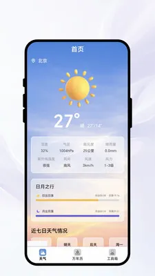 �紨�����������ֻ���v1.0.1 �ٷ������ͼ3