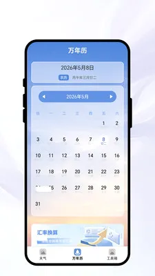 �紨�����������ֻ���v1.0.1 �ٷ������ͼ2
