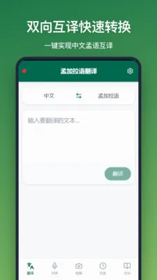 �ϼ����﷭��(���Ϸ���APP)v1.2.2 ��׿���ͼ2