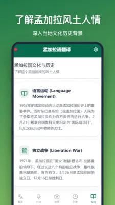 �ϼ����﷭��(���Ϸ���APP)v1.2.2 ��׿���ͼ0