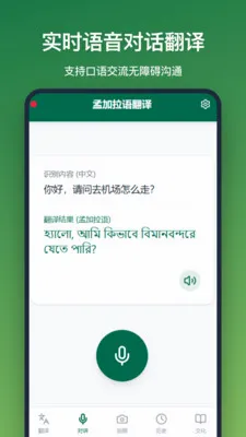 �ϼ����﷭��(���Ϸ���APP)v1.2.2 ��׿���ͼ1