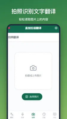 �ϼ����﷭��(���Ϸ���APP)v1.2.2 ��׿���ͼ3