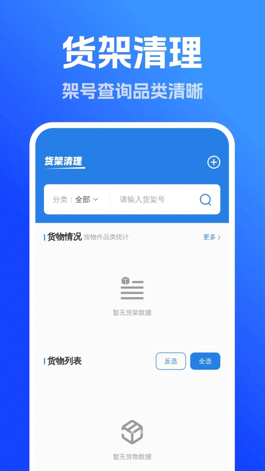 ǿ��ȫ����������(�����������)v1.0.0 �ٷ������ͼ0