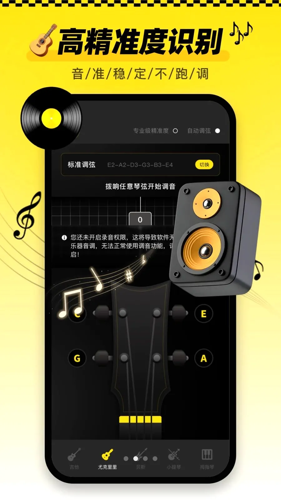 ������tune�ֻ���2026�ٷ����°汾v1.0.0 �ֻ����ͼ1