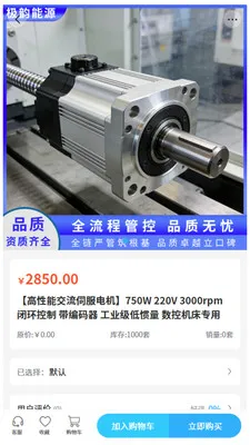 ���Ϲ��(��ҵ�豸�ɹ�)v2.1 ��׿���ͼ1