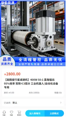 ���Ϲ��(��ҵ�豸�ɹ�)v2.1 ��׿���ͼ0