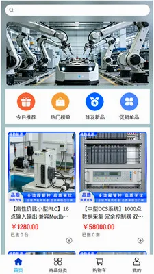 ���Ϲ��(��ҵ�豸�ɹ�)v2.1 ��׿���ͼ3
