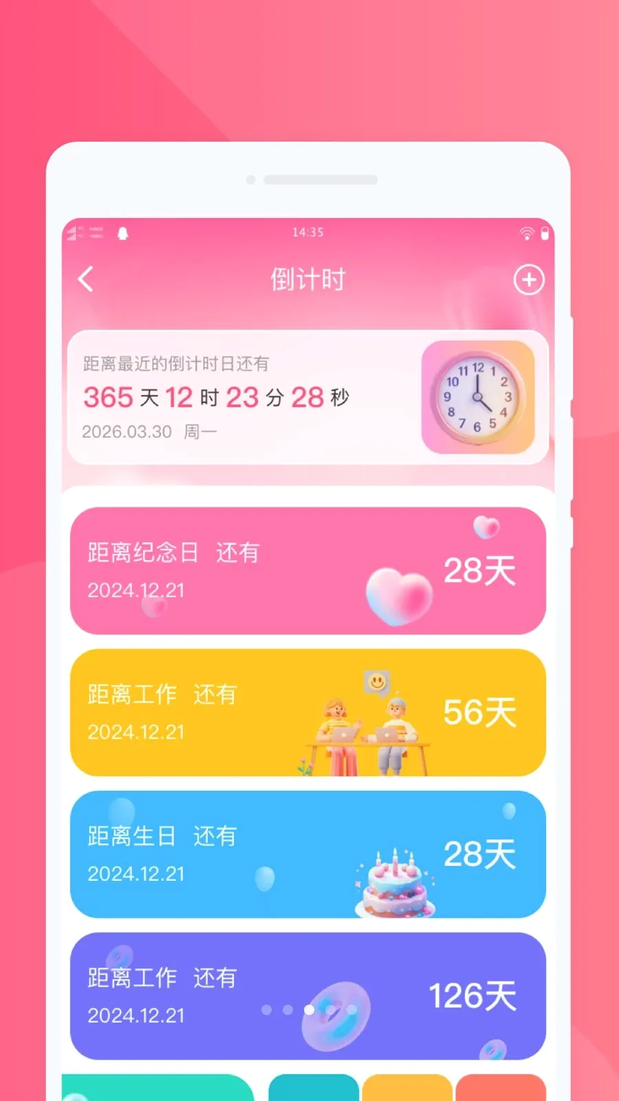 ���ֻ�������(һ����������)v1.0.0 �ٷ������ͼ2