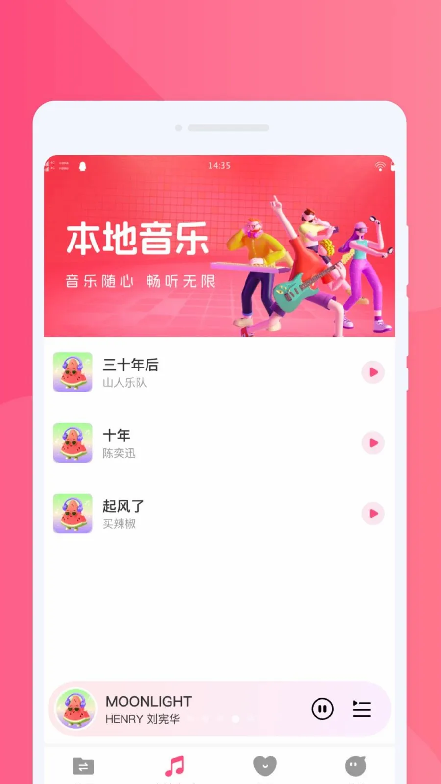 ���ֻ�������(һ����������)v1.0.0 �ٷ������ͼ3